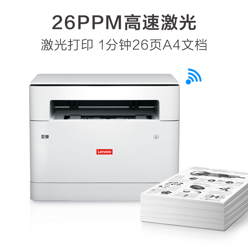 联想（Lenovo）M280W  A4无线网络、激光黑白打印机、复印机、多功能一体机，办公家用学习 学生作业打印机(打印 复印 扫描)  蓝牙wifi连接 （手机打印+作业助手）