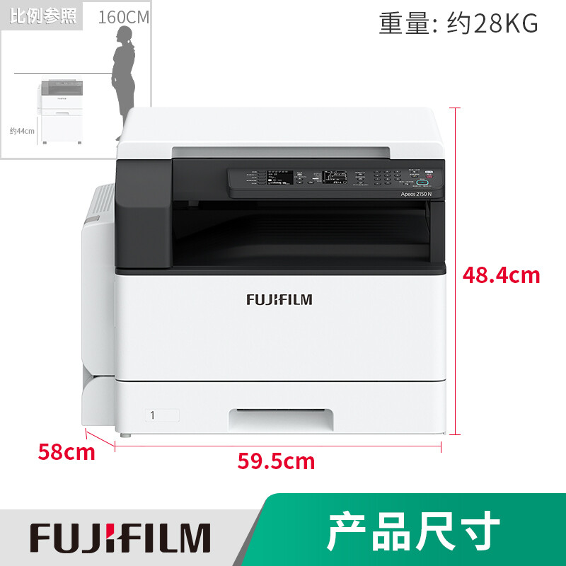 富士胶片AP2150N/AP2350NDA（原富士施乐）A4、A3网络、激光黑白打印机、复印机、一体机