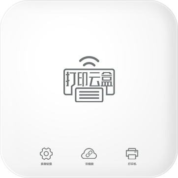 打印机网络共享服务器,无线WiFi无线打印云盒,远程无线接收器局域网服务usb转网络
